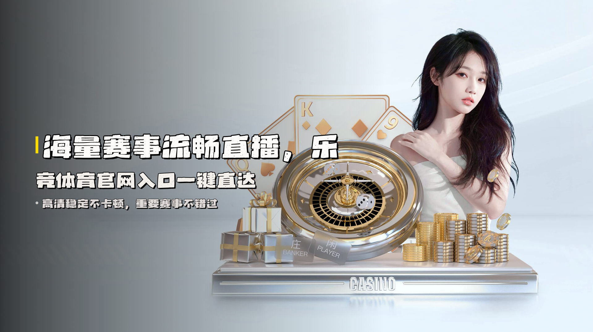 海量赛事<strong>流畅直播</strong>，乐竞体育官网入口一键直达